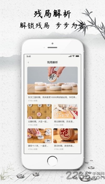 jj象棋app
