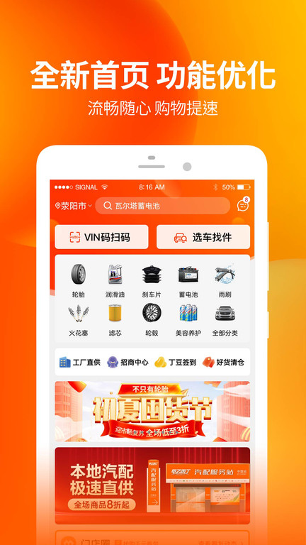 甲乙丙丁门店帮手app官方版