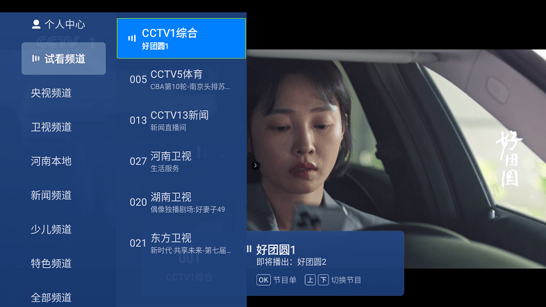 有线电视app免费版