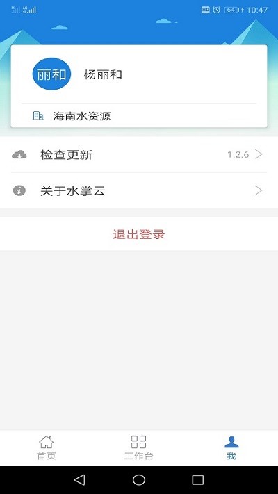 水掌云软件下载