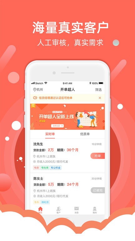 开单超人平台