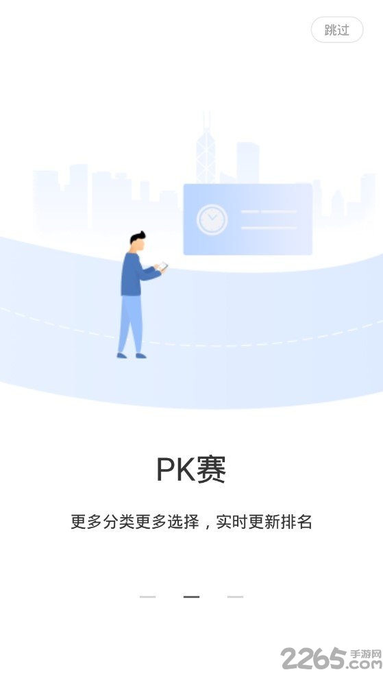 跑赢app
