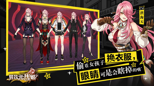 异次元战姬官方手游