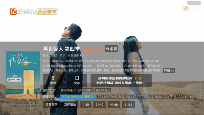 即刻影视tv电视版