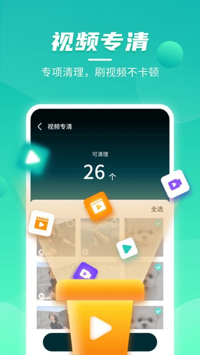 云鲲手机优化软件