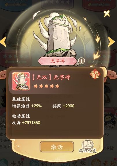 无名之辈手游T0奇珍说明