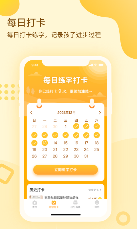 一笔壹画软件下载