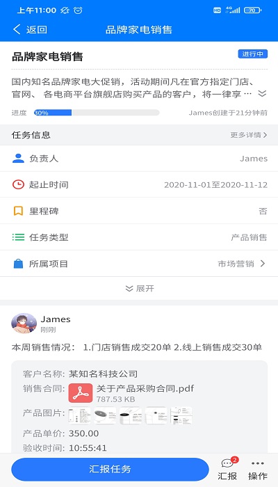 云龙管理app