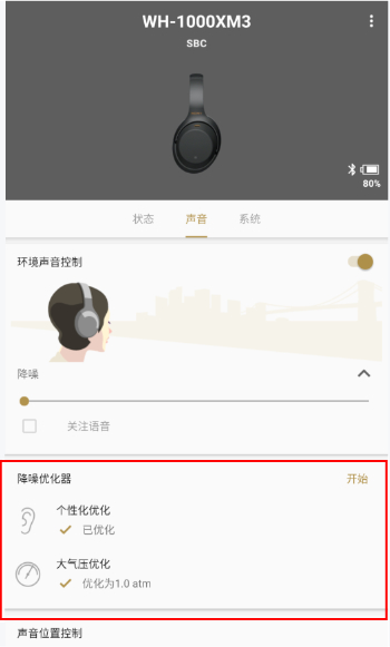 headphones使用教程