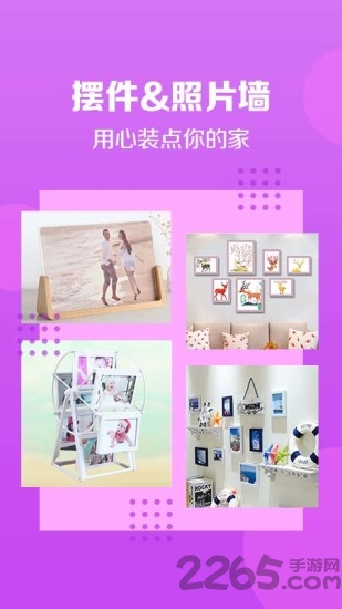 速冲印app下载