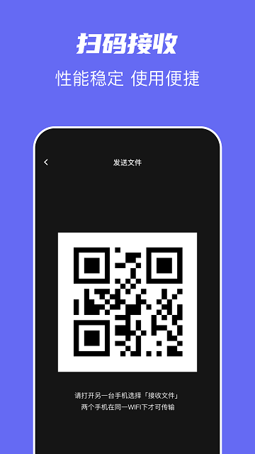 手机搬家助手app