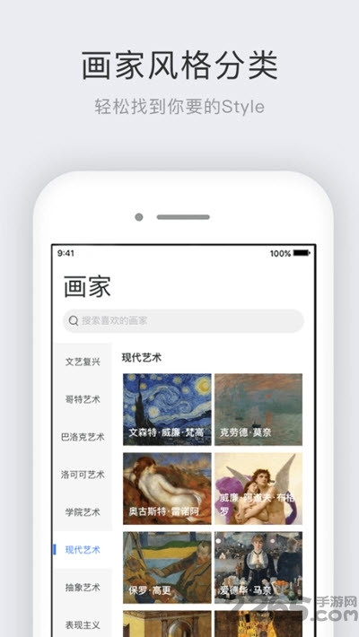 世界名画集app