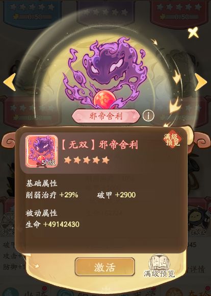 无名之辈手游T0.5奇珍说明