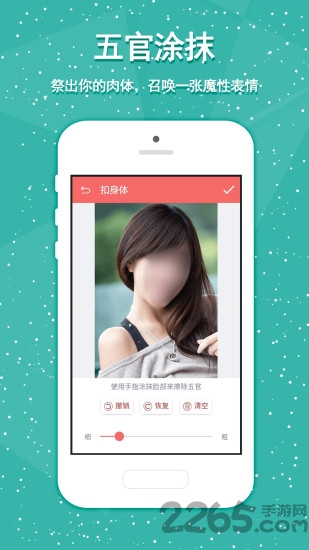 魔性斗图app
