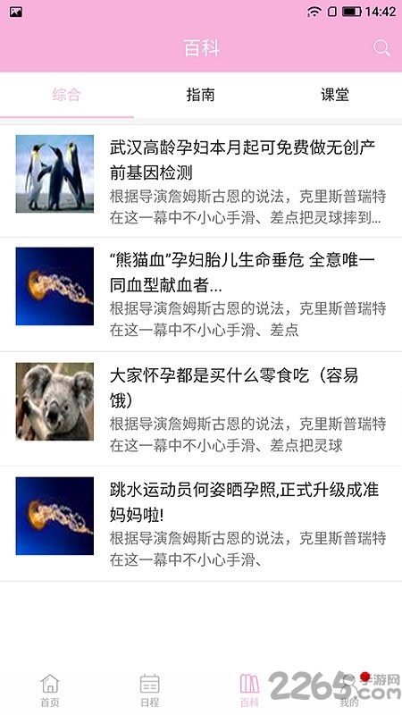 嗖嗖随访app