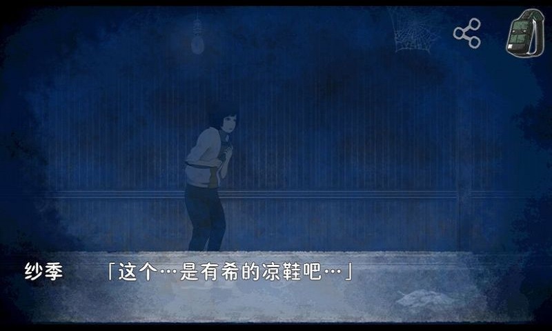 恐怖暑假汉化版