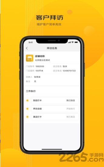 京东快勤手机版