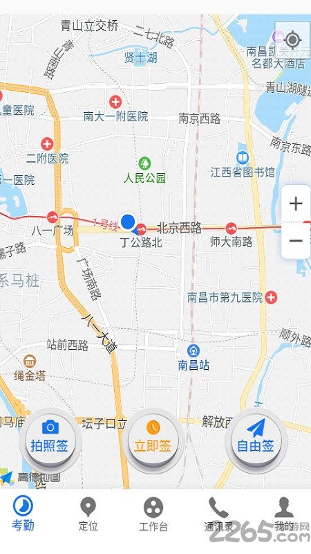 指尖外勤客户端下载