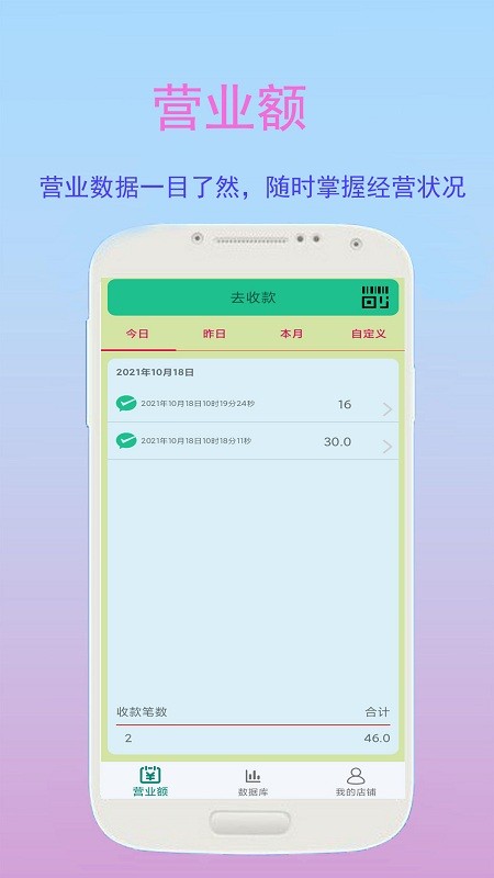 好生意管家官方版 好生意管家app下载