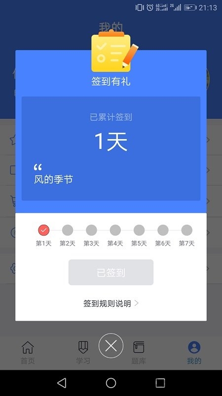 爱消防手机版