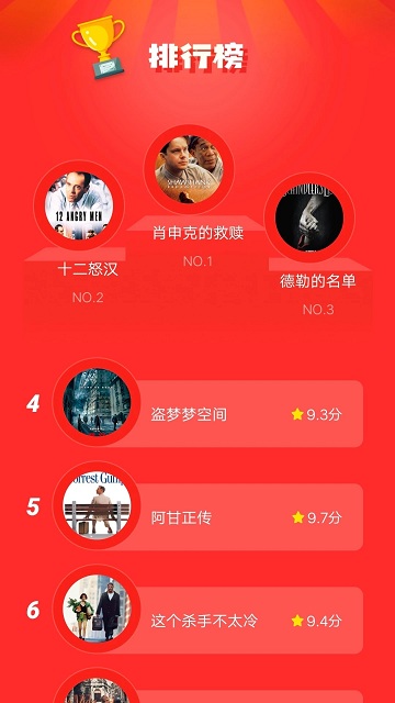 88影视app官方版