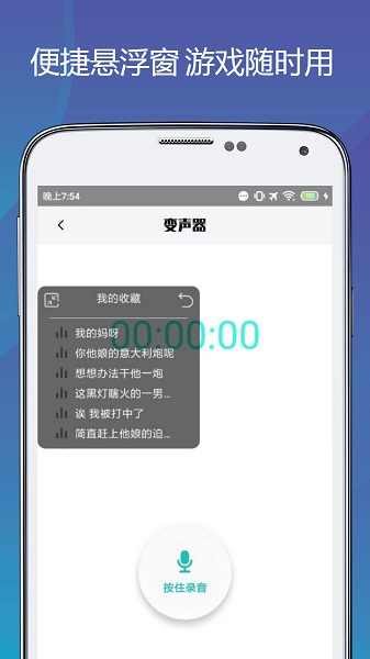 精英吃鸡变声器最新版