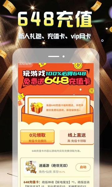 手游小黑盒手机版