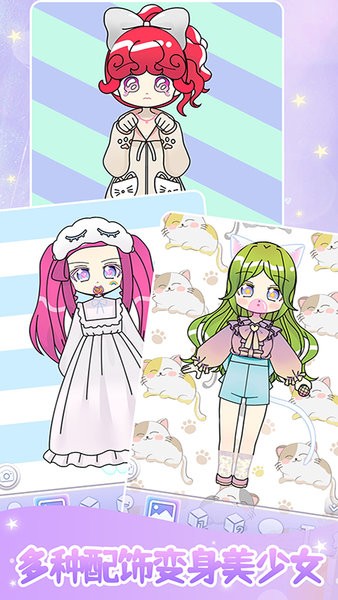 装扮次元公主换装游戏