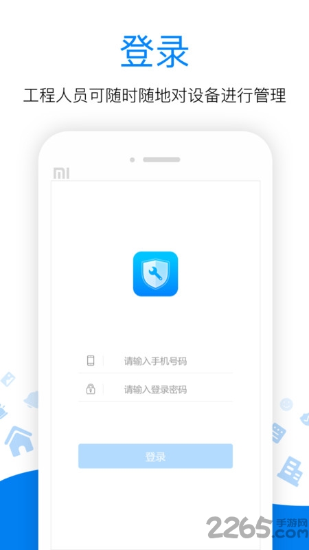 工程助手软件