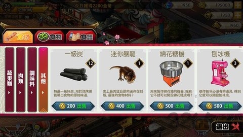 nightmarket夜市物语汉化版