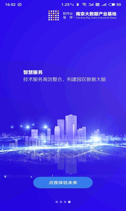 大数据基地app