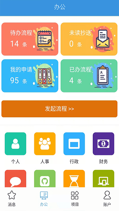 云版企业管理平台系统软件