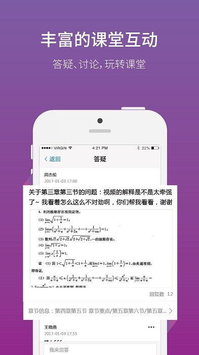 网校通教师端app