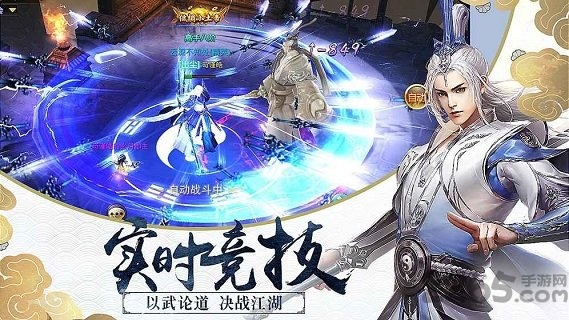 剑御天下手游bt版