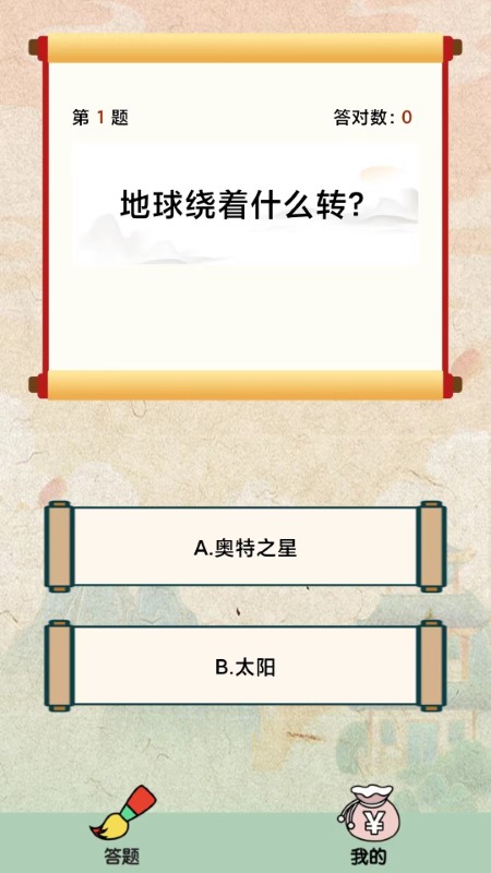 成语赢家软件下载