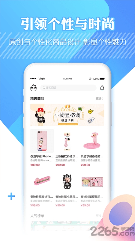 吆物商城官方版