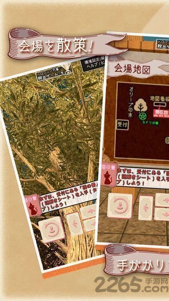 体感型脱出游戏全是猫的小镇内购破解版