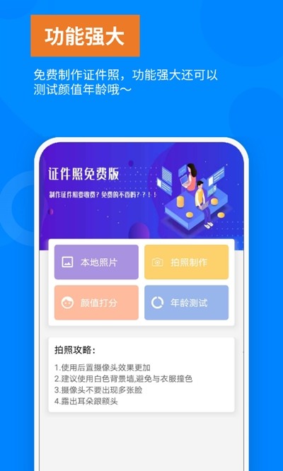 洋果证件照官方版(改名洋果免费证件照)