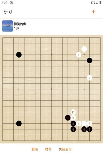 繁星围棋记谱app