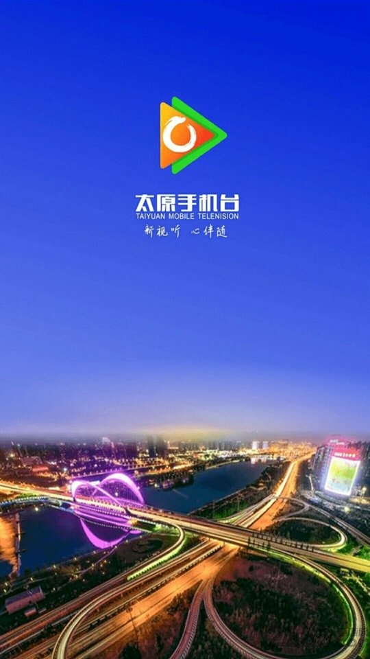 太原手机台