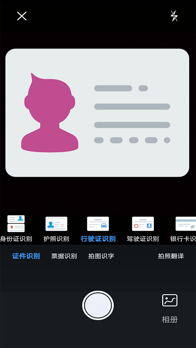极速文件扫描app