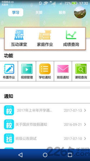 喵博士手机版