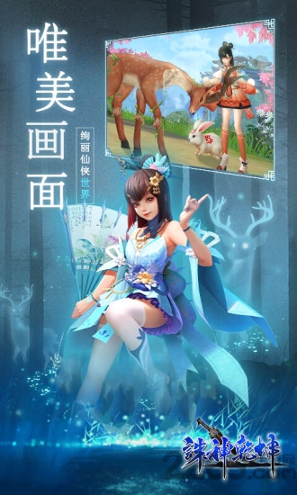 罗刹之境诛神乾坤手游