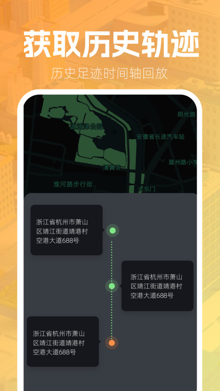 定位找人追踪宝app