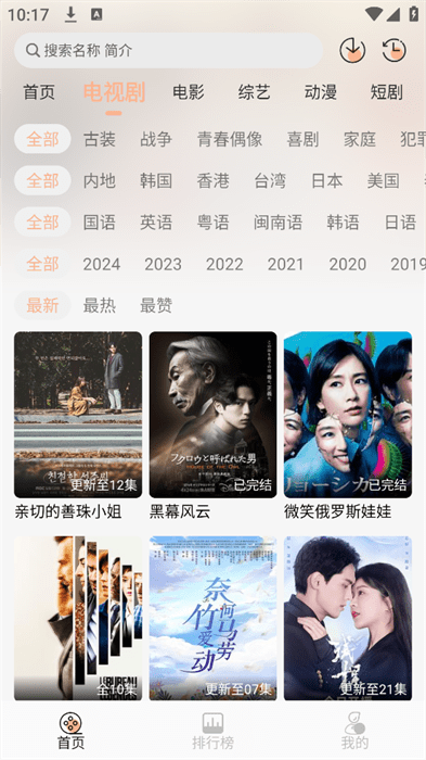 良人OT影视app