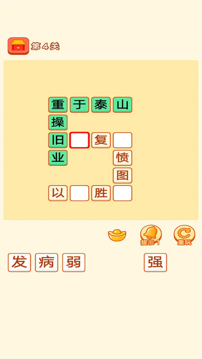 成语乐嗨嗨游戏红包版