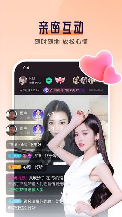 齐齐视频最新版本(改名齐齐直播)