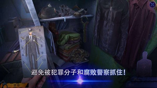 幽灵档案2犯罪记忆破解版下载