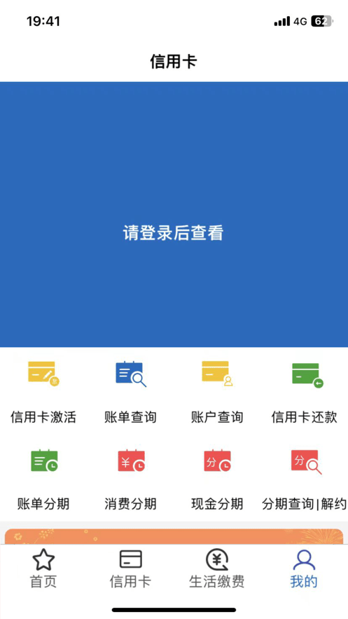 新疆农村信用社手机银行app