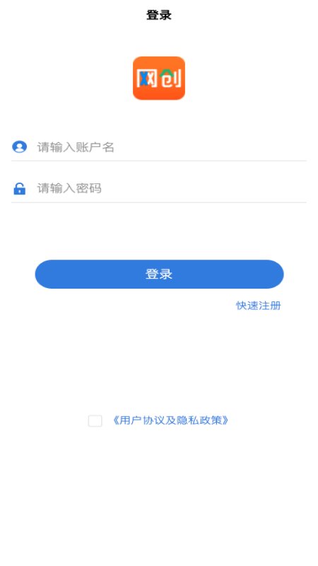 启创网创官方版